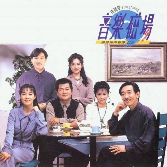 我记得你眼里的依恋（音乐磁场演唱的歌曲）