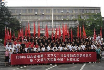 武汉理工大学暑期社会实践活动
