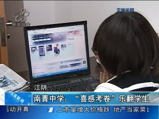 喜感考卷