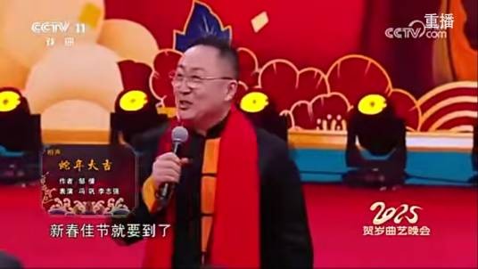 蛇年大吉