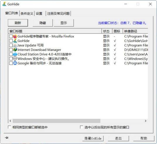 GoHide