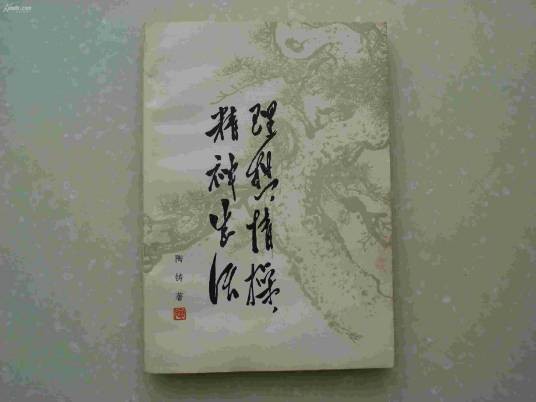 情操
