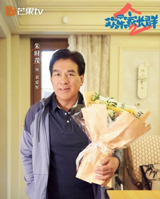 袁爱军（电视剧《欢乐家长群第二季》中的角色）