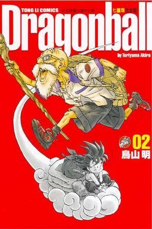 七龙珠完全版 02