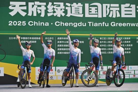 2025中国·成都天府绿道国际自行车赛