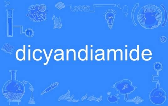 dicyandiamide（英语单词）