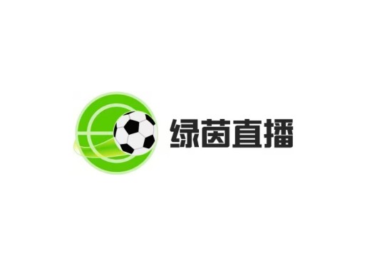 绿茵直播