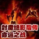 防守VS防守