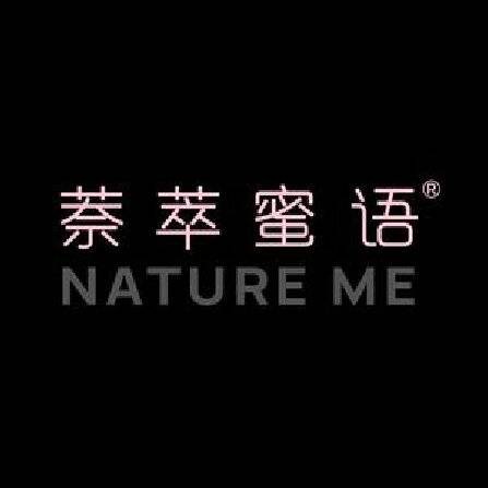 萘萃蜜语NATUREME