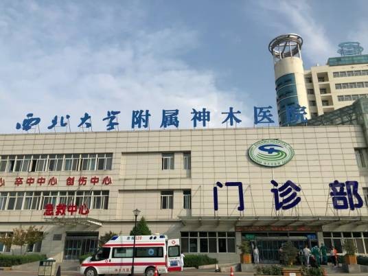 神木市医院