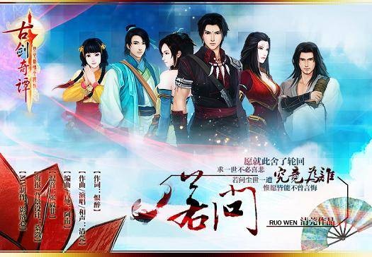 若问（清莞演唱的歌曲）