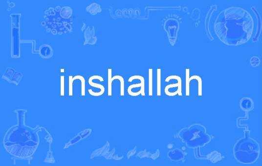 inshallah
