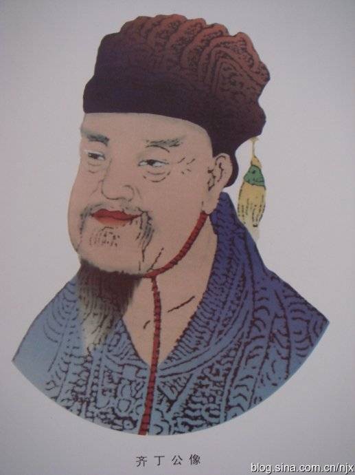 齐丁公