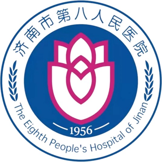 济南市第八人民医院