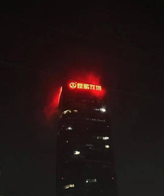 6·12昆明火情