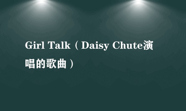 Girl Talk(Daisy Chute演唱的歌曲)