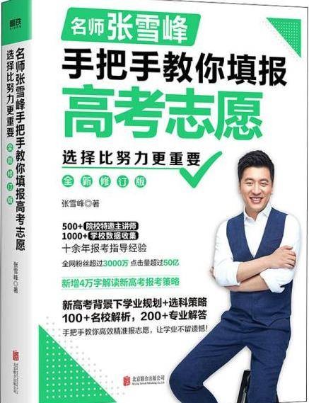选择比努力更重要(修订版)