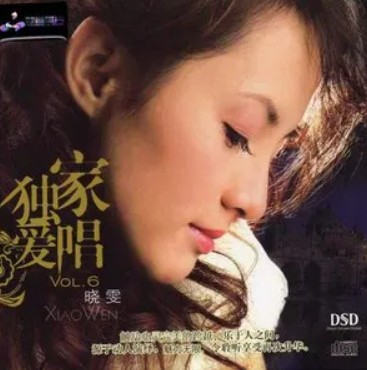 昆明湖（晓雯演唱歌曲）
