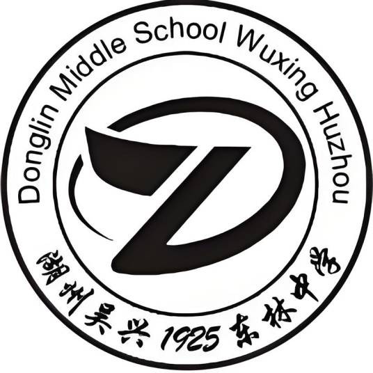 湖州市吴兴区东林中学