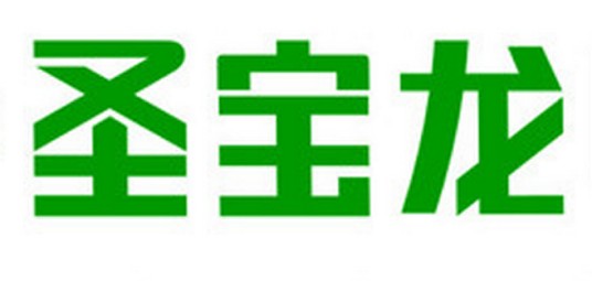 圣宝龙