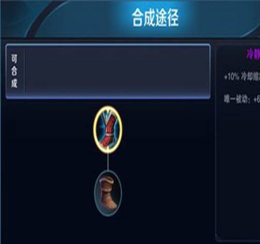 冷静之靴