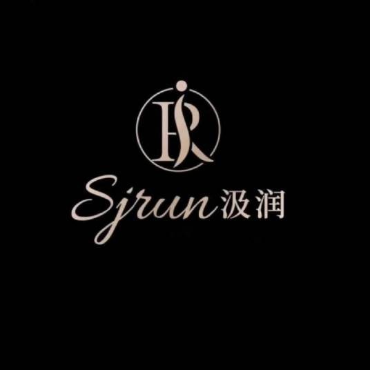 汲润
