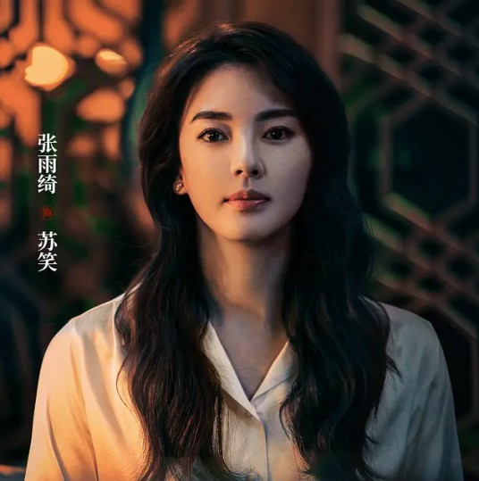 苏笑（电影《逆鳞》中的角色）