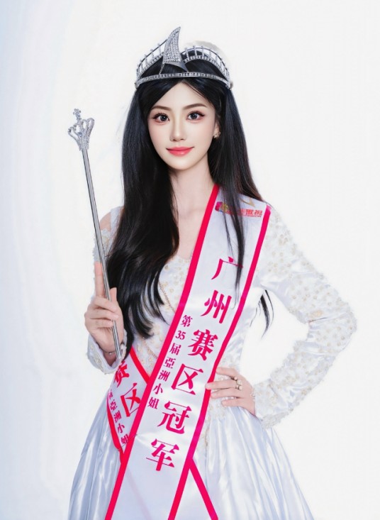 徐莹（亚洲小姐广州赛区冠军）