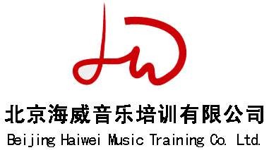 北京海威音乐培训有限公司