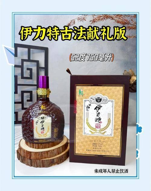 伊力（新疆白酒品牌）