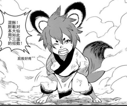 黄大仙（漫画《虎x鹤妖师录》中的角色）