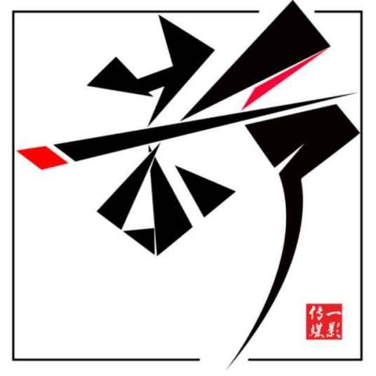 杭州一影广告有限公司