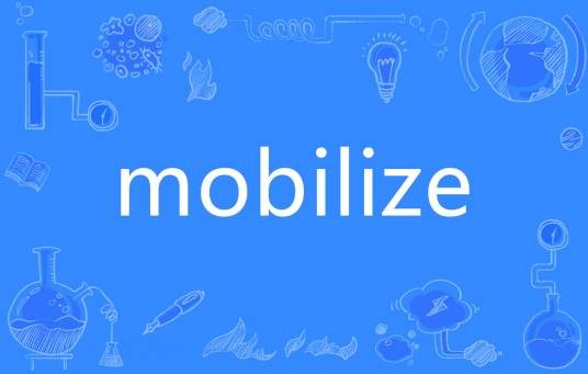 mobilize（英语单词）