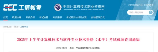 中国计算机技术职业资格网