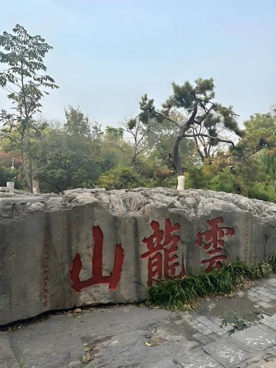 云龙山旅游度假区（广东省肇庆市高要市境内景区）