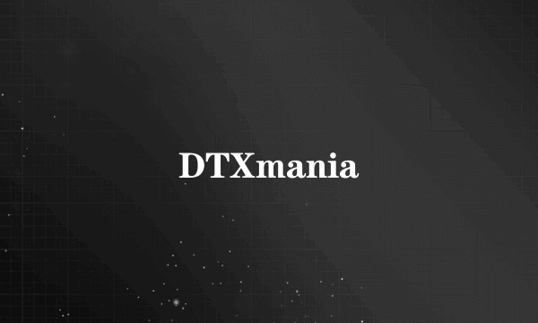 DTXmania