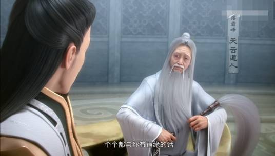 天云（网络动画《诛仙》中的青云门首座）