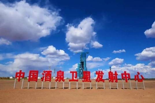 世界十大航天基地