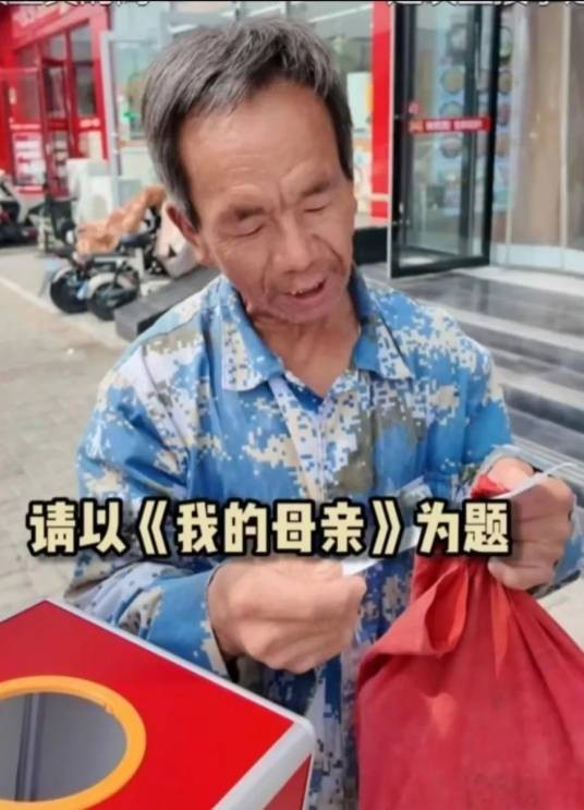 我的母亲（太原火车站劳务市场安大爷所写的作文）