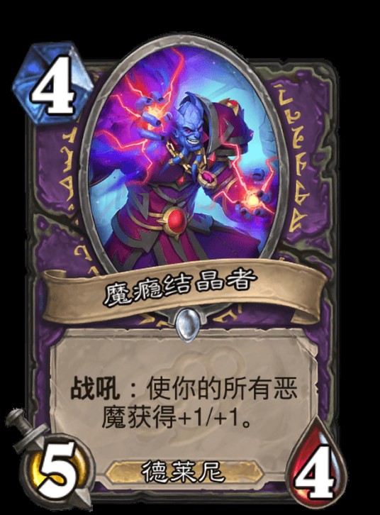 魔瘾结晶者