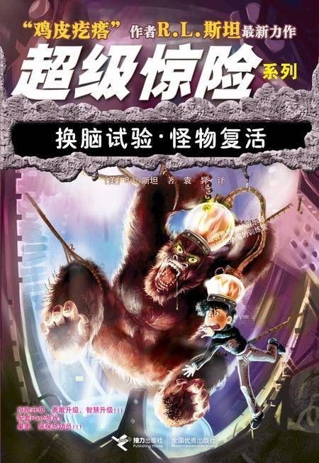 超级惊险