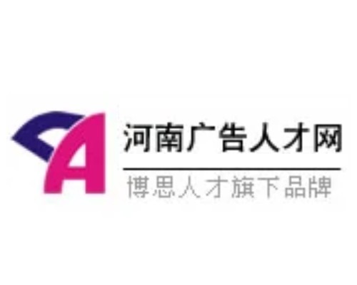 河南广告人才网