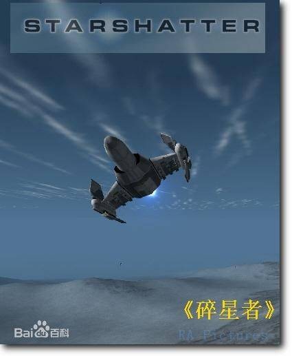 碎星者（即时策略游戏）