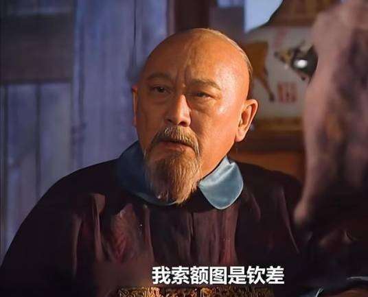 索额图（电视剧《康熙王朝》中的角色）