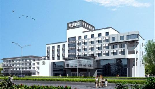 苏州大学附属理想眼科医院