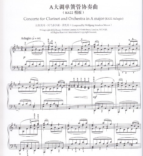 A大调单簧管协奏曲