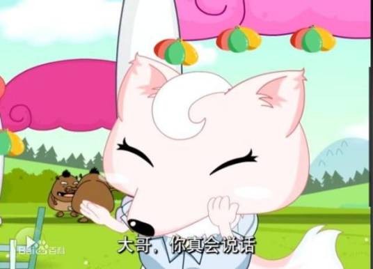 粉红狐狸