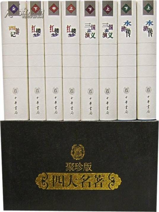 中国古典极品小说