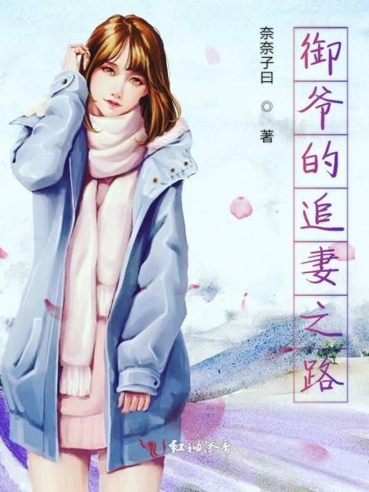 反派夫妻