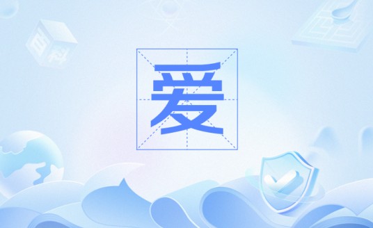 爱（1948年罗西里尼执导电影）